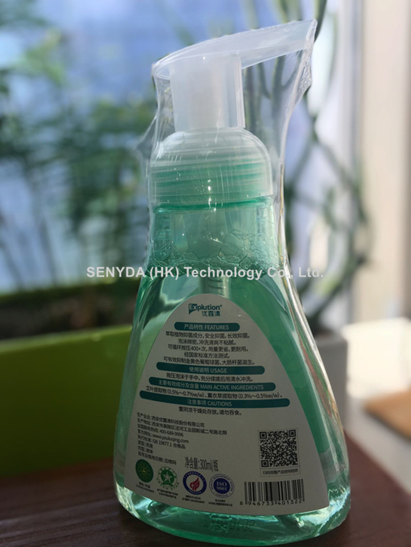 300ml plant bacteriostatic long-term Press type vegetable hand sanitizer